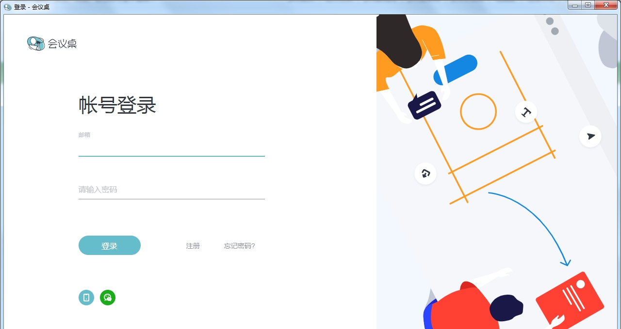 会议桌 v2.1.10