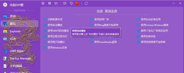 WinTune中文绿色版 v2.2.1 WinTune中文绿色版 v2.2.1