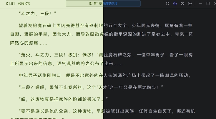 ReadCat阅读器 v1.0.0 ReadCat阅读器 v1.0.0