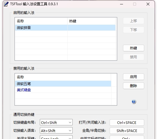 TSFTool v2.86