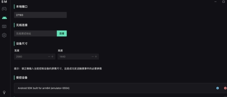 Scrcpy mask v0.1.10