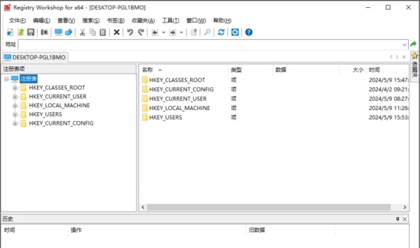 regworkshop注册表软件 v5.0.2