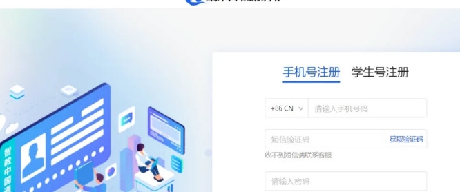 智慧中小学电脑版本 v1.2.10