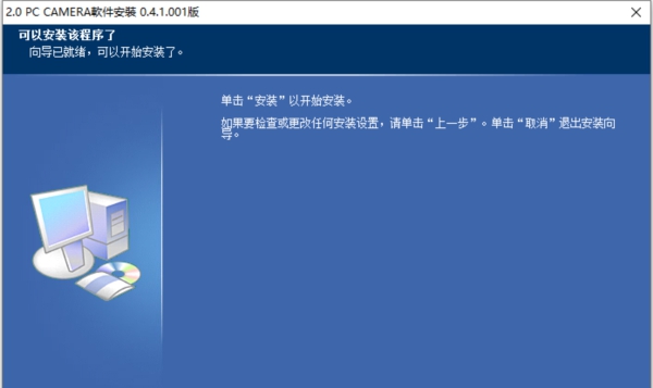 网蚁摄像头驱动 v0.4.1.002
