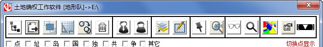农村土地确权工作软件 v1.1