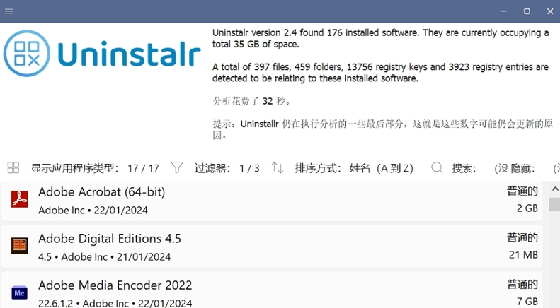 Uninstalr极简批量卸载 v2.4.1