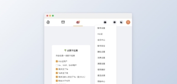 微博一键拉黑软件 v1.1