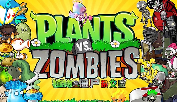 v1.0植物大战僵尸杂交版 v2.0.88
