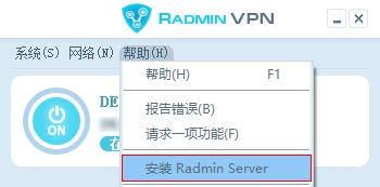 Radmin部署工具 v3.5.2.1