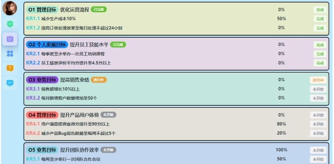 微芒计划 v1.0.12