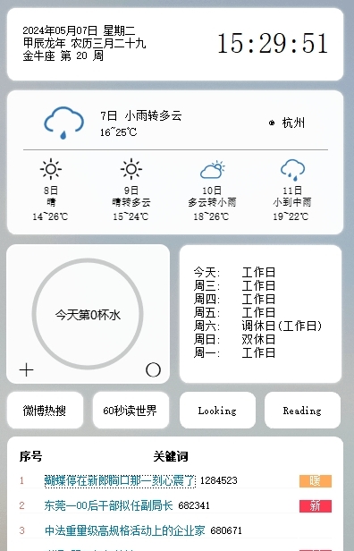 七仔的桌面工具 v2.1.2