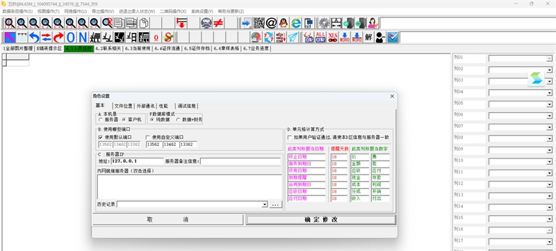 五秒文档管理系统 v3.5.1
