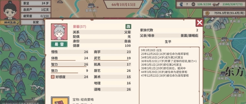 中华一商二十二项修改器 v2.0.10