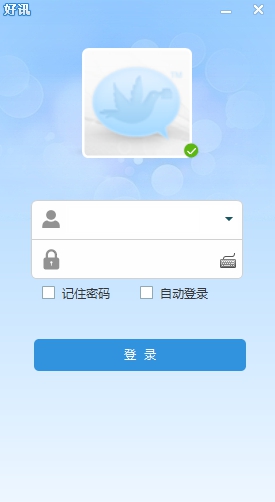 好讯 v6.9.26.85