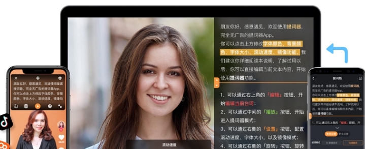 提客提词器客户端 v2.0.0