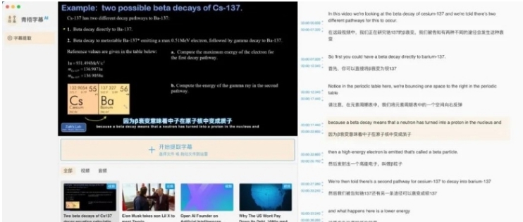 青梧字幕(自动生成字幕) v0.9.14