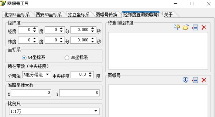 图幅号工具 v3.0
