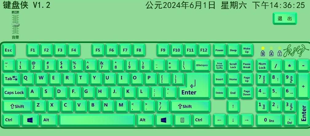 键盘侠 v1.4