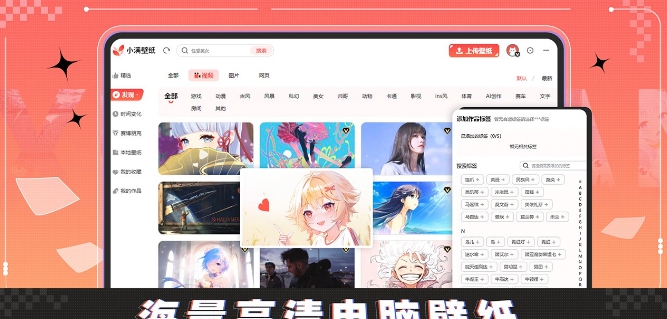 小满壁纸 v1.1.2.0