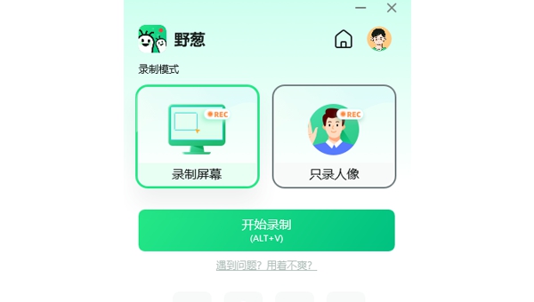野葱录屏 v3.6.26.247