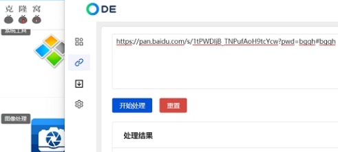ODE多功能助手 0.6.0