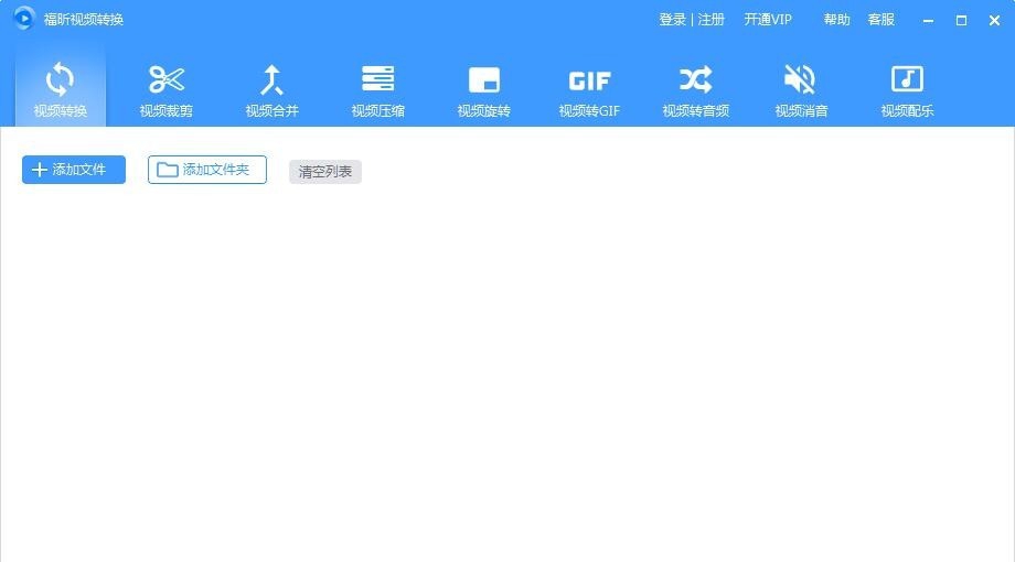 福昕视频转换团队版 v1.1.2711.70