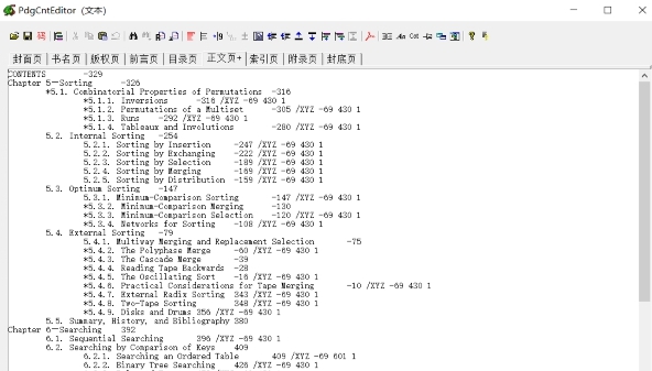 爽歪歪pdf书签管理工具 v1.5