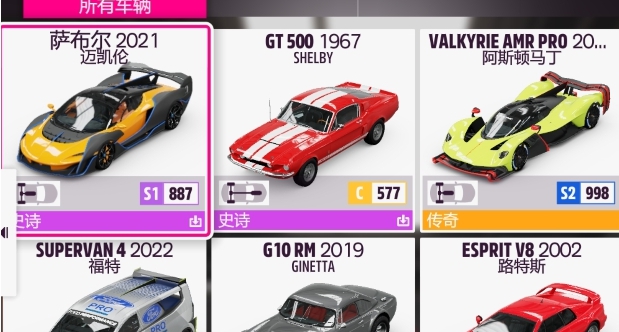 极限竞速地平线5全车辆完美存档 v1.59