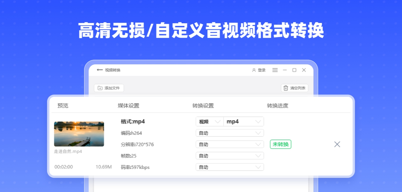 幂果格式工厂 v1.1.4