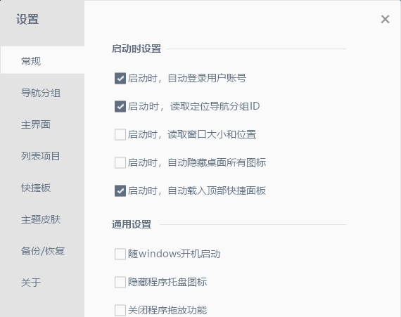 小启书桌 V1.2