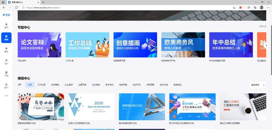 PPT神器 v2.9.1