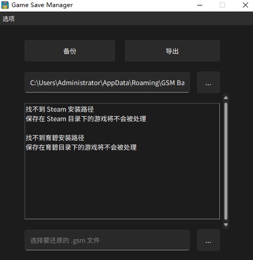 植物大战僵尸杂交版存档备份工具 v1.1.5