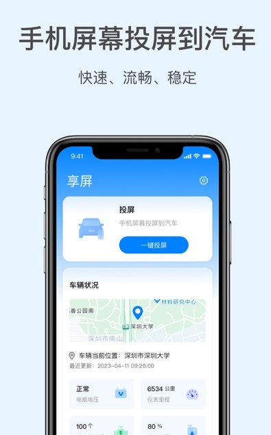 享屏 v1.1.11.87