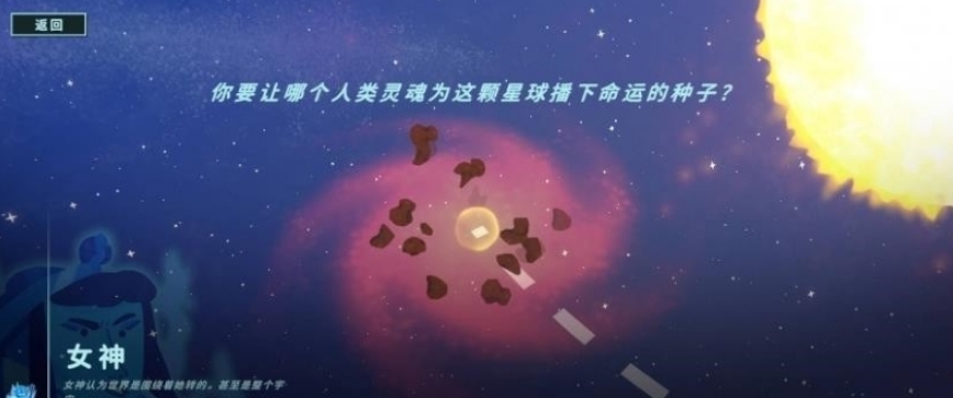 造物主 2汉化补丁 v2.29