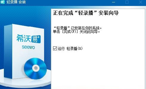 轻录播 v1.0.2.540
