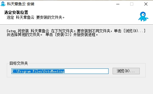 章鱼云会议 v2.0.2.1