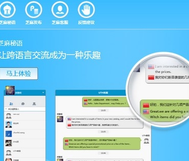 芝麻翻译 v1.0.0.6