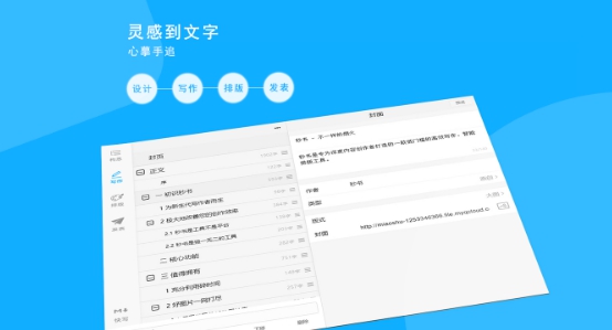 秒书 v5.0.1