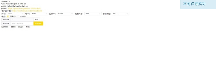 Billd-Desk远程桌面 v1.80