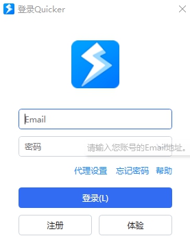 Quicker v1.43.0.0