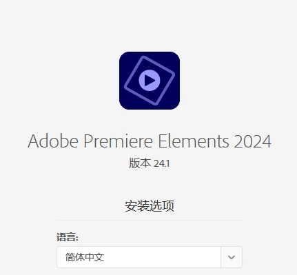 Adobe Premiere Elements 2024 v24.3.1
