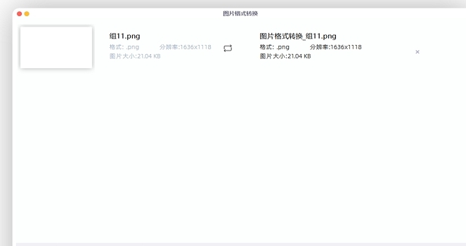 美蛋工具 v1.13