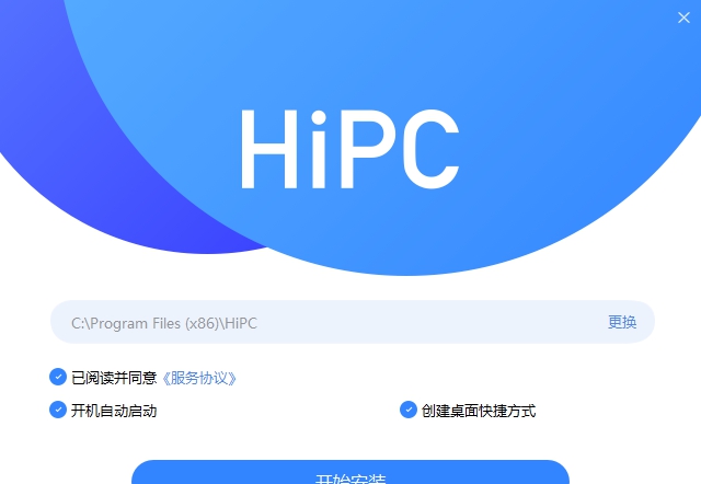 HiPC移动助手迷你版 v5.6.6.175