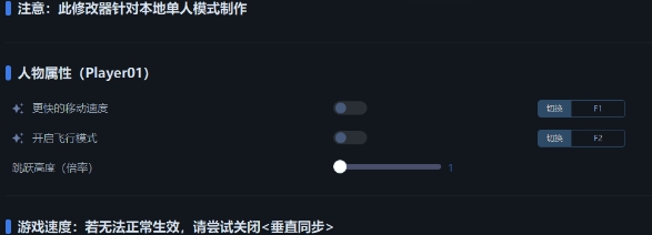 链在一起v1.7.5四项修改器一修大师版 v2.18