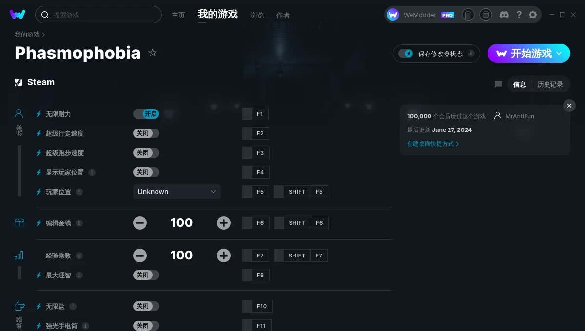 恐鬼症十八项修改器 v2.4