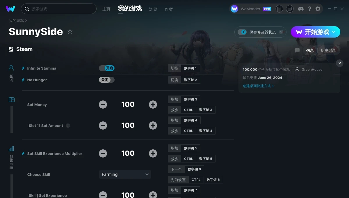 SunnySide十五项修改器 v1.68