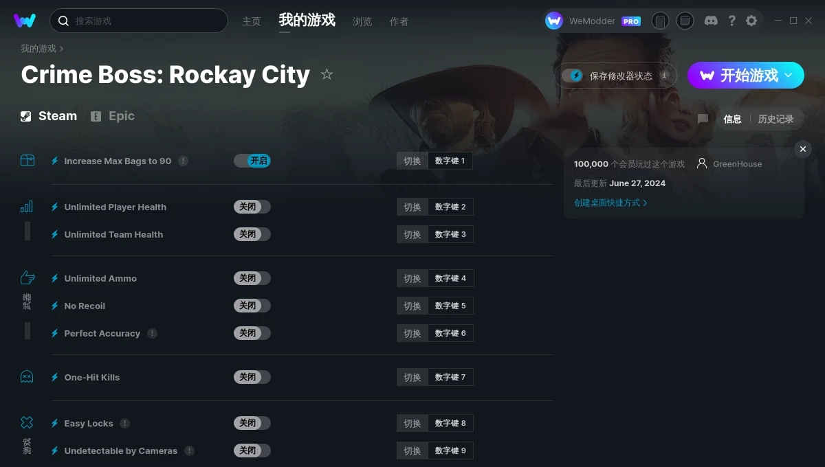 法外枭雄：滚石城二十二项修改器 v1.4