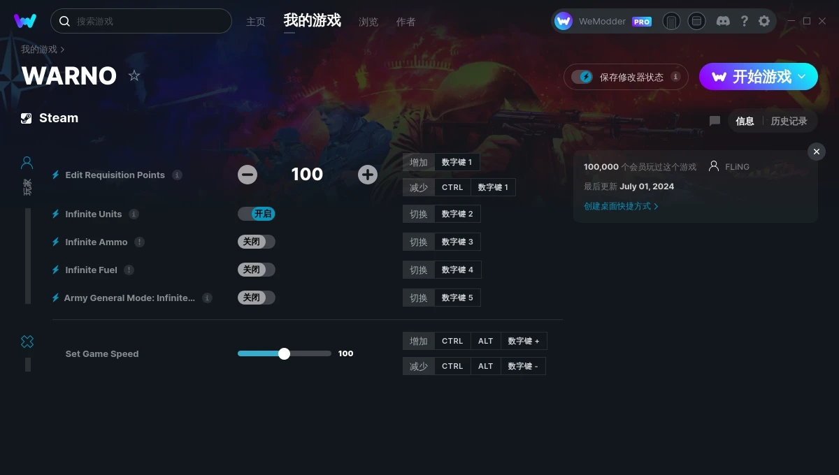 预先号令六项修改器 v2024.07.02