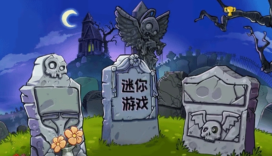 2.2植物大战僵尸杂交版PC端 v2.2.1