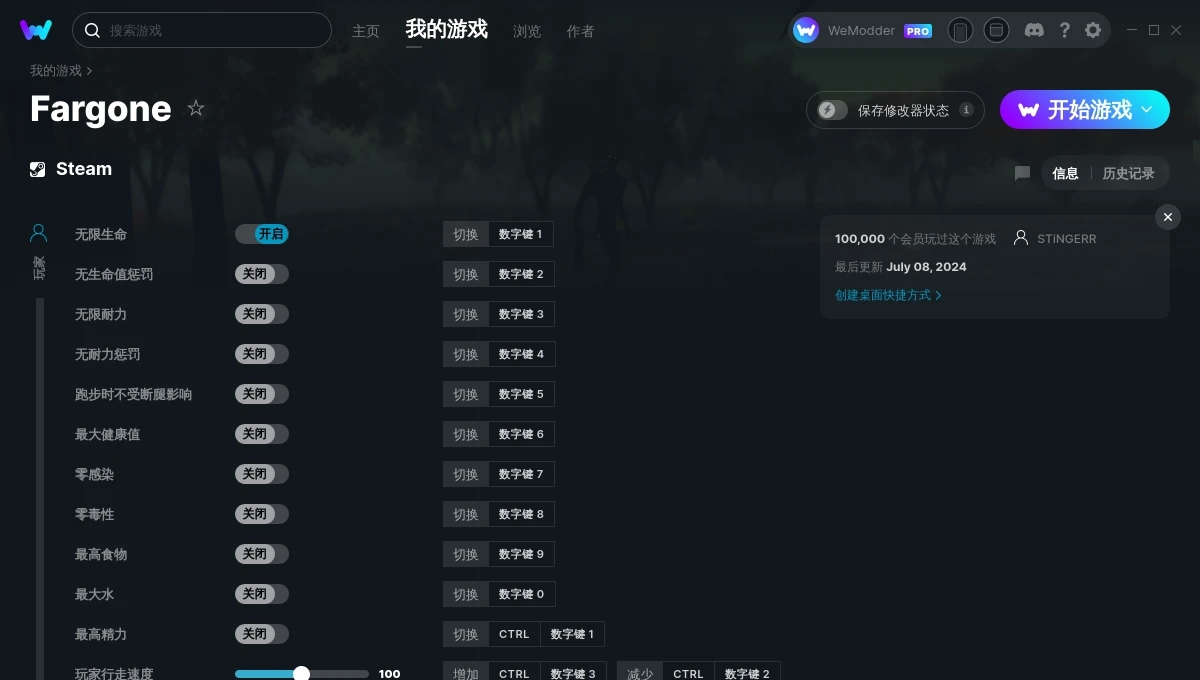 Fargone二十三项修改器 v2024.07.11 Fargone二十三项修改器 v2024.07.11